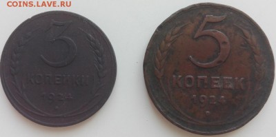 3 копейки, 5 копеек - 1924 год - 1924 1