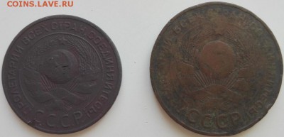 3 копейки, 5 копеек - 1924 год - 1924 2