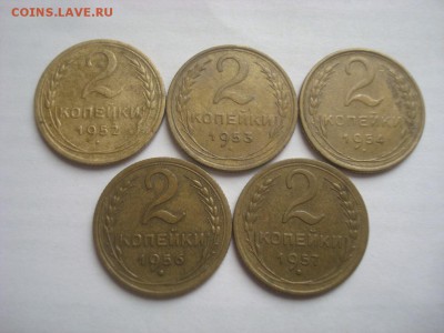 2коп. 1952,53,54,56,57гг. До 16.03.16г. До 22-00 Мск. - DSC00204.JPG