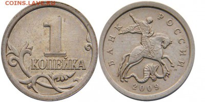 Браки на 1 копейке - 1коп.