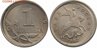 Браки на 1 копейке - смещение