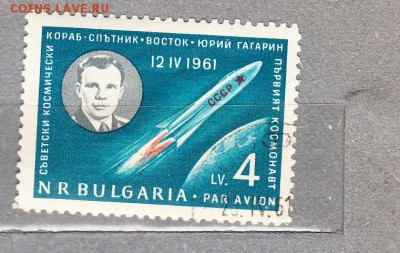 Болгария 1961 Гагарин - Копия (2) 18