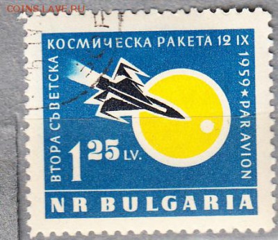 Болгария 1960 ракета - Копия (5) 18