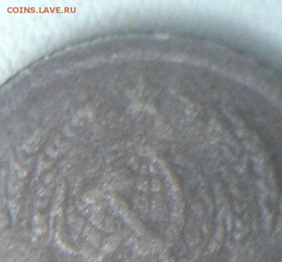 15 копеек 1935 идентификация аверса возможна? - 2016-03-12 11.07.32