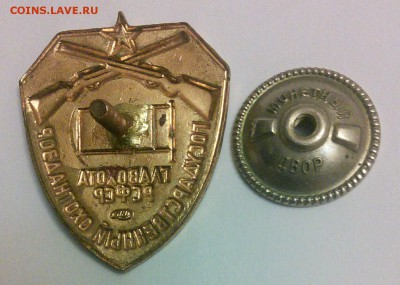 Знак главохота РСФСР до 14.03 - IMG_20160206_181021