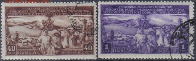СССР 1949г Животноводство полн.серия до 15.03 22.00мск - СССР 1949г Животноводство полн.серия тв