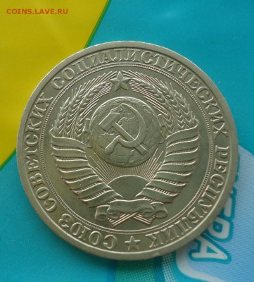 1 р 1990г отличное состоян. до 15.03.16г до 22-00 по МСК - DSC09328.JPG