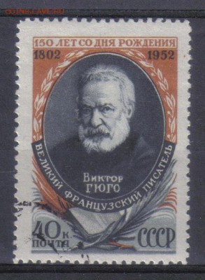 СССР 1952г Виктор Гюго полн.серия до 15.03 22.00мск - СССР 1952г Виктор Гюго полн.серия тв