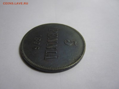 5 пенни 1896г (Русская Финляндия) Оценка - IMG_1544.JPG