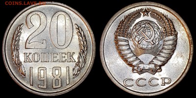 20 копеек разновидности - вторая шт.20-61.1-2