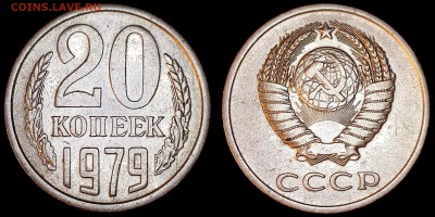 20 копеек разновидности - шт.3-61-3
