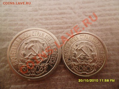 10 и 15 копеек 1921г. оценка - SAM_0346.JPG
