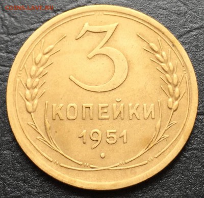 3 копейки 1951 с 200 руб!!! до 17.03.16 22:00 - image-12-03-16-01-22-7