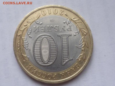 КОРОТКИЙ ПЕРМЬ 10 руб  до 13.03. 2016г 22.00 мск - P1100311.JPG