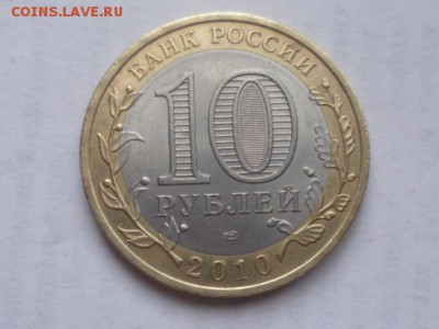 КОРОТКИЙ ПЕРМЬ 10 руб  до 13.03. 2016г 22.00 мск - P1100308.JPG