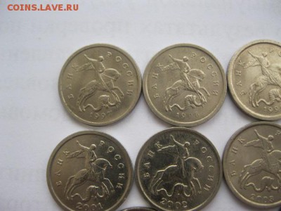 1 копейка (ммд)с 1997по2006г - IMG_3813.JPG