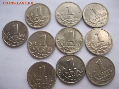 1 копейка (ммд)с 1997по2006г - IMG_3815.JPG