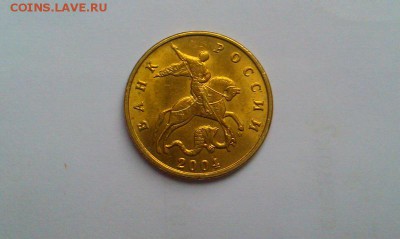 50 копеек 2004 и 2005 ммд какой шт.? - IMAG2164