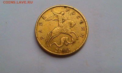 50 копеек 2004 и 2005 ммд какой шт.? - IMAG2158