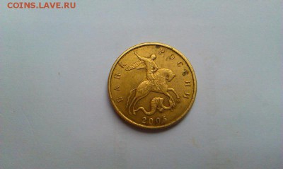 50 копеек 2004 и 2005 ммд какой шт.? - IMAG2157