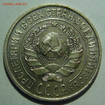 10 копеек 1924 красивая оценка - P1200032.JPG