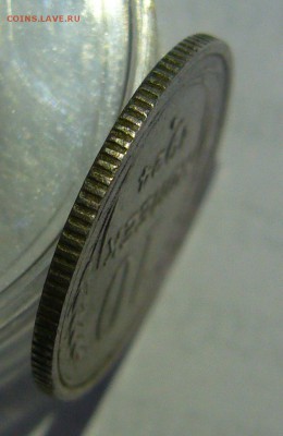 10 копеек 1924 красивая оценка - P1200035.JPG