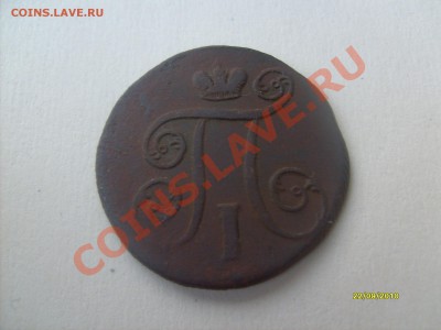 2 копейки 1911г. с рубля. до 20.10.10г. в 22:00 по мск. - S6305670.JPG
