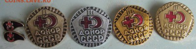 Комплект знаков Донор СССР разновиды до 15.03 в 22.10 мск.вр - DSC02240.JPG