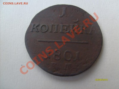 2 копейки 1911г. с рубля. до 20.10.10г. в 22:00 по мск. - S6305671.JPG