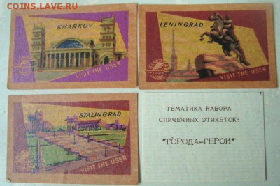 Набор спич.этикеток "Моск.театр оперетты" 50-60гг до 15.03 - DSC02257.JPG