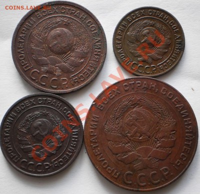 лот 1.2.3.5копеек1924до26.10.10 в21-40мск - PA120198.JPG