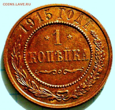 1 копейка 1909 г в сохране - P1011260.JPG