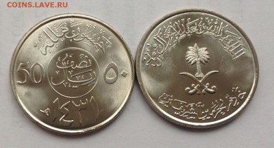 Монеты евро и других стран Европы и мира. - 50 халала Саудовская Аравия 2010