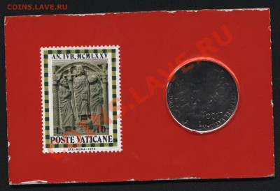 Ватикан 100 лир 1966г. +2 марки до23.10 21-00мск - Изображение 275