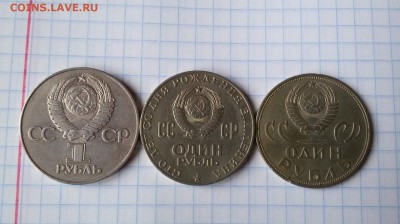 Рубли СССР 1965,1970,1975 года окончание 18.03.16г. в 23:00 - 1457776532407_0