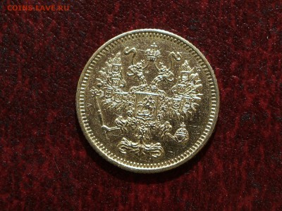 10 копеек 1916 года ОСАКА - IMGP4857.JPG