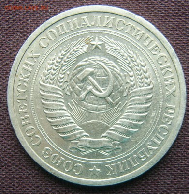 1 рубль 1969 ГОДОВОЙ до 18.03.2016 22-00 - 1969-3