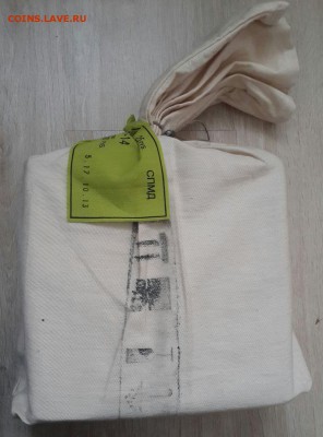 25 р. Сочи-Факел. Коробка в мешке с пломбой до 22.00. 17.03 - 20151120_105349-1