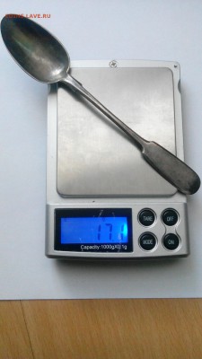 СТАРИННОЕ СЕРЕБРО Ложка 17.1 гр. СТАРТ 40 руб гр . - CM160312-16510230