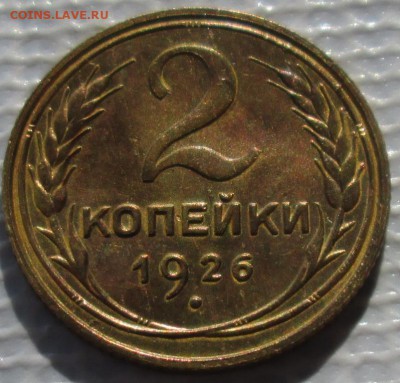 2 Копейки 1926 г. окон. 18.03.2016 г. 22-00 МСК. - 33