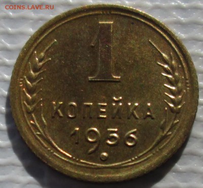 Копейка 1956 г. окон. 18.03.2016 г. 22-00 МСК. - 111