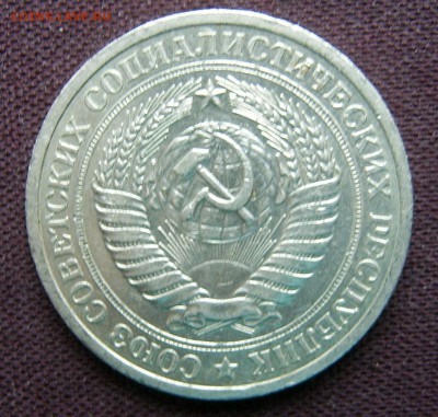 1 рубль 1972 ГОДОВОЙ до 18.03.2016 22-00 - 1972-3