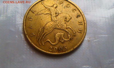 50 копеек 2004 и 2005 ммд какой шт.? - IMAG2179