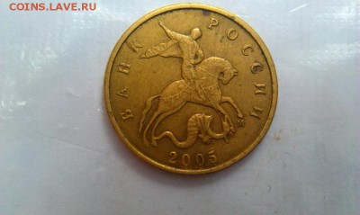 50 копеек 2004 и 2005 ммд какой шт.? - IMAG2177