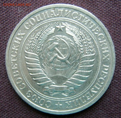 1 рубль 1980 ГОДОВОЙ до 18.03.2016 22-00 - 1980-3