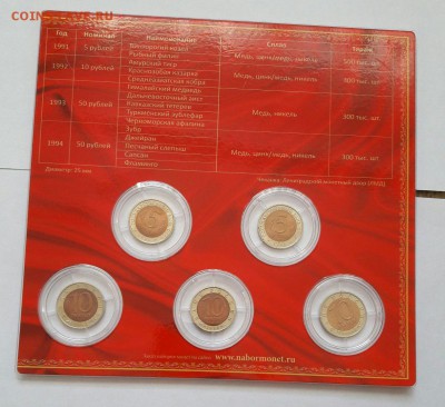 Красна Книга-Полный комплект. до 21.00 мск 17.03.16 г. - 20160213_155814-1