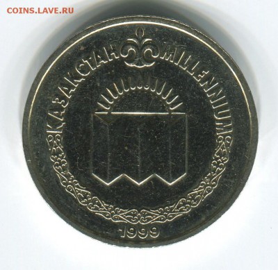 Казахстан 50 тенге набор Берлин 2007,50 тенге 1999 миллениум - к