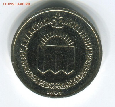 Казахстан 50 тенге набор Берлин 2007,50 тенге 1999 миллениум - к1