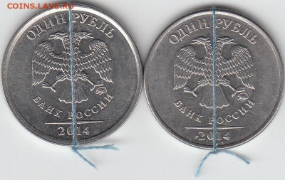 1 рубль 2014 г повороты - IMG_0003_NEW