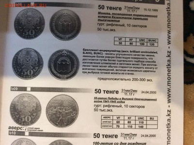 Казахстан 50 тенге набор Берлин 2007,50 тенге 1999 миллениум - т1